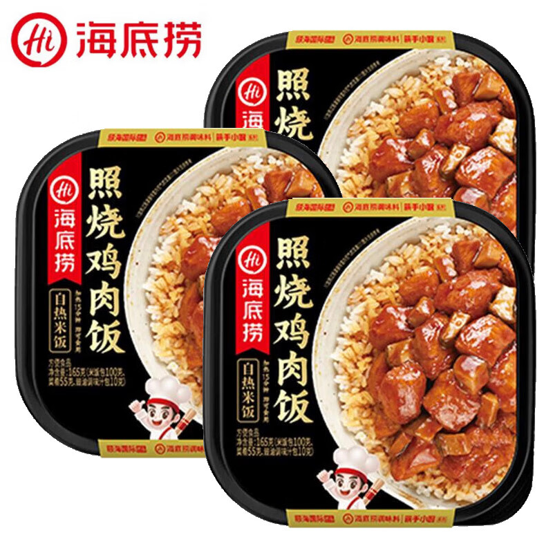 海底捞 煲仔饭自热米饭 165g*3 组合装 27.7元