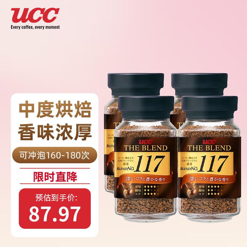 UCC 悠诗诗 117黑咖啡 速溶咖啡 90g*4瓶360g 香浓醇厚 中秋礼赠 70.96元