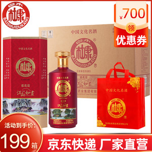 白水杜康江山如画白酒整箱52度浓香型礼盒装500ml*6瓶