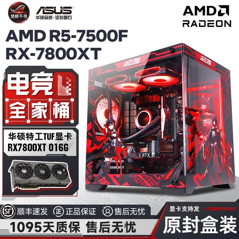 百亿补贴：ASUS 华硕 GIGABYTE 技嘉 intel 英特尔 技嘉 i7 13700KF/RTX4070TI/4080高配电竞游戏高端组装机电脑主机 3199元