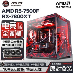 百亿补贴：ASUS 华硕 GIGABYTE 技嘉 intel 英特尔 技嘉 i7 13700KF/RTX4070TI/4080高配电竞游戏高端组装机电脑主机