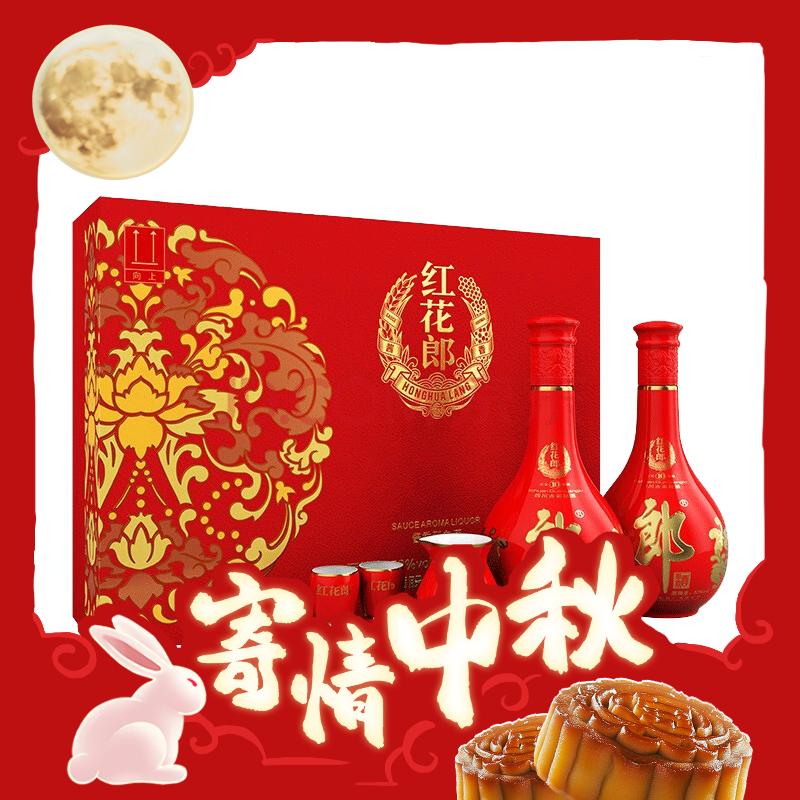 20:30开始：LANGJIU 郎酒 红花郎10 53%vol 酱香型白酒 500ml*2瓶 礼盒装 494.51元