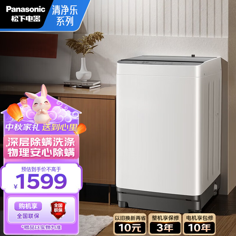 Panasonic 松下 洗衣机全自动10kg波轮洗衣机家用大容量节能省水除螨洗人工智能 桶洗净 XQB100-T31FF 1599元