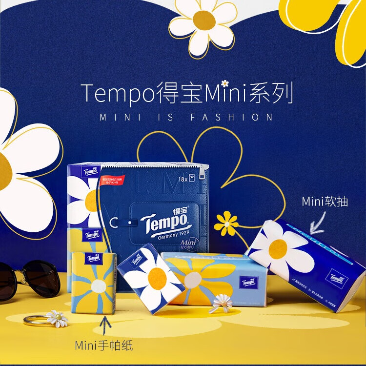 Tempo 得宝 Mini无香软抽抽纸4层80抽18包 29.55元