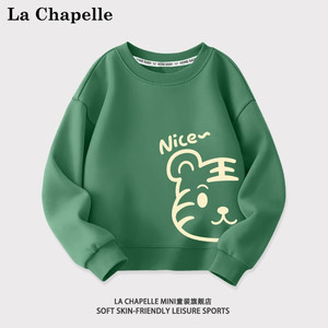 La Chapelle 拉夏贝尔 儿童卫衣 颜色任选