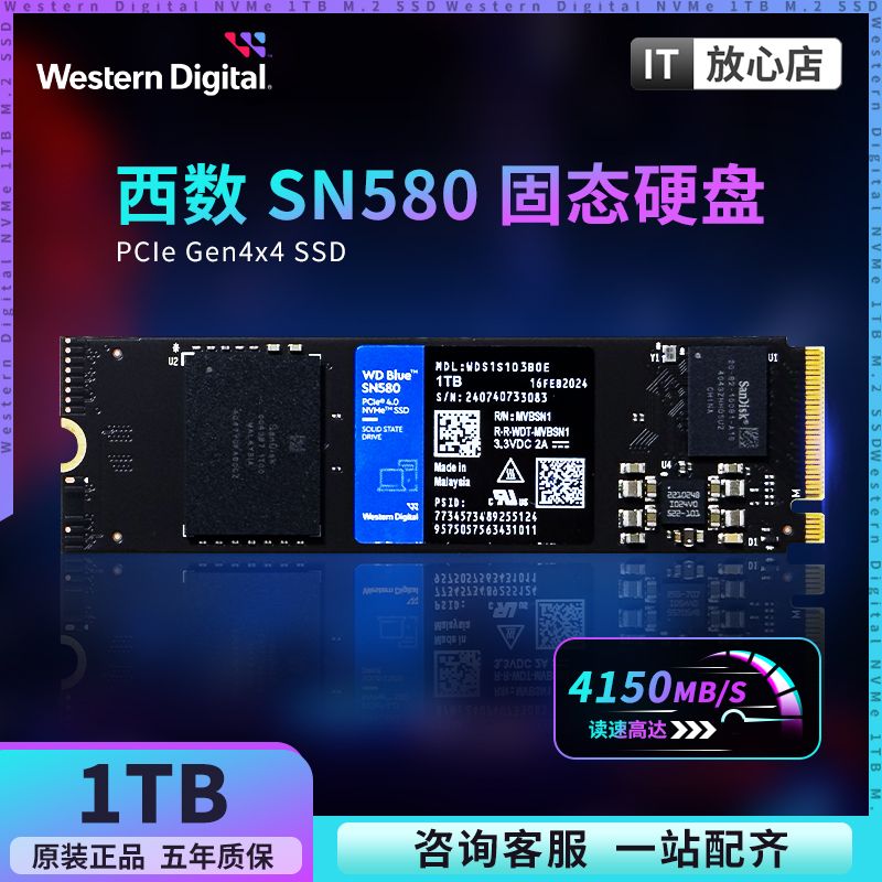 百亿补贴：Western Digital 西部数据 WD/西部数据 SN580 1T NVMe 台式笔记本固态硬盘M.2 SSD 全新正品 369元