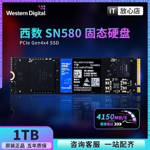 百亿补贴：Western Digital 西部数据 WD/西部数据 SN580 1T NVMe 台式笔记本固态硬盘M.2 SSD 全新正品