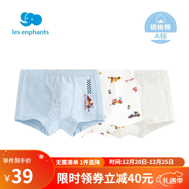 les enphants 丽婴房 宝宝儿童内裤3条装 28.27元