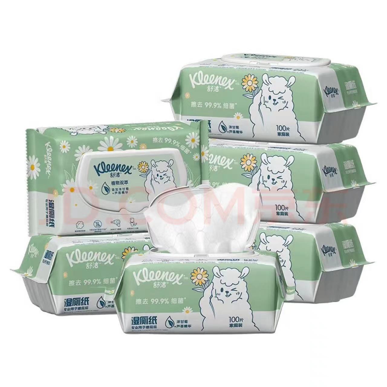 Kleenex 舒洁 羊驼湿厕纸 80片*3包 22.5元