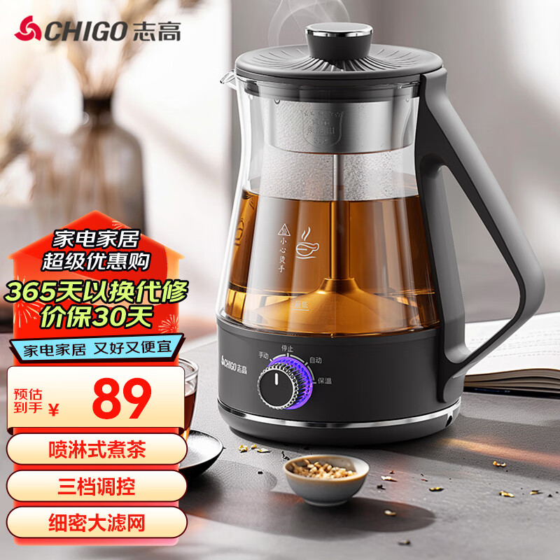 CHIGO 志高 养生壶1L煮茶器煮茶壶 电热水壶304不锈钢喷淋蒸茶壶泡茶壶 煮茶烧水一体 HG-Q02B 89元