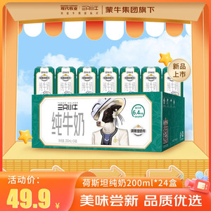 MODERN FARMING 现代牧业 Modern牧业 三只小牛纯牛奶 200ml*24盒