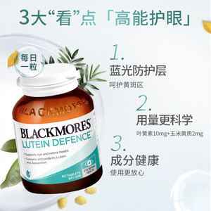 【自营】BLACKMORES澳佳宝蓝莓叶黄素成人护眼保护视力保健品澳洲