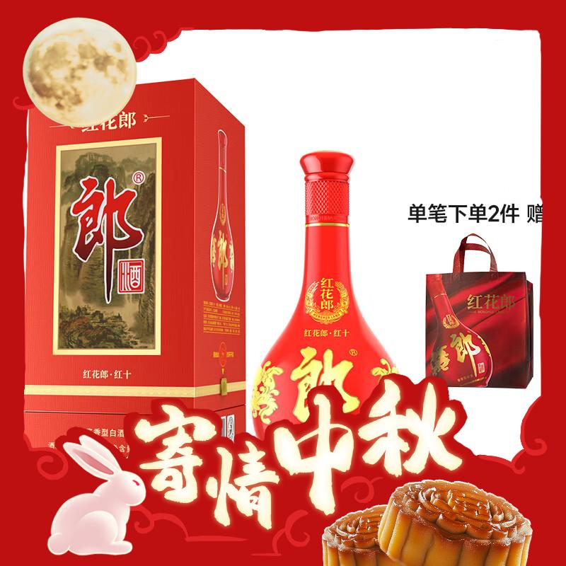 LANGJIU 郎酒 红花郎10 酱香型白酒 53度 53度 500ml 247.45元