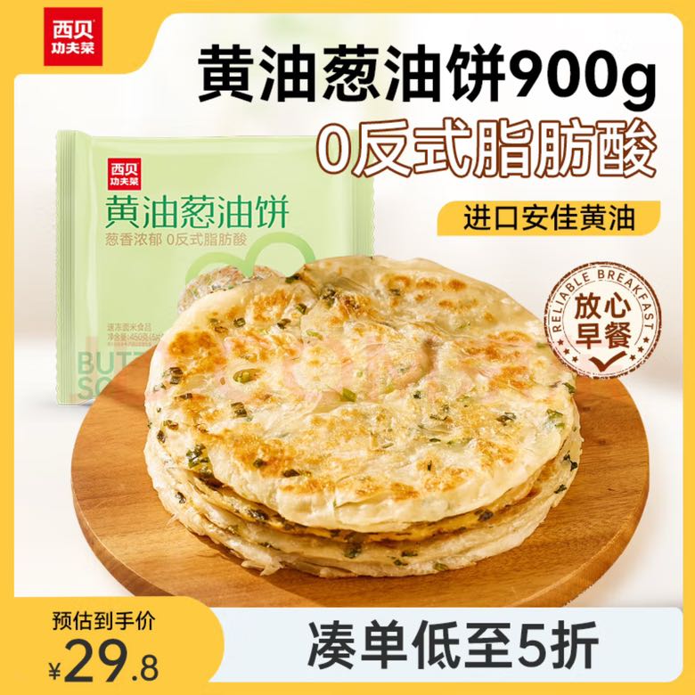 西贝莜面村 黄油葱油饼 900g 21.7元