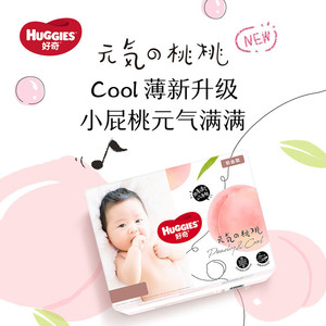 PLUS会员：HUGGIES 好奇 铂金装 婴儿纸尿裤 M92片