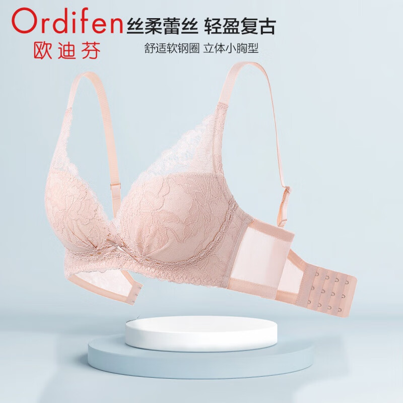 Ordifen 欧迪芬 性感蕾丝 无钢圈小胸聚拢文胸 32.2元