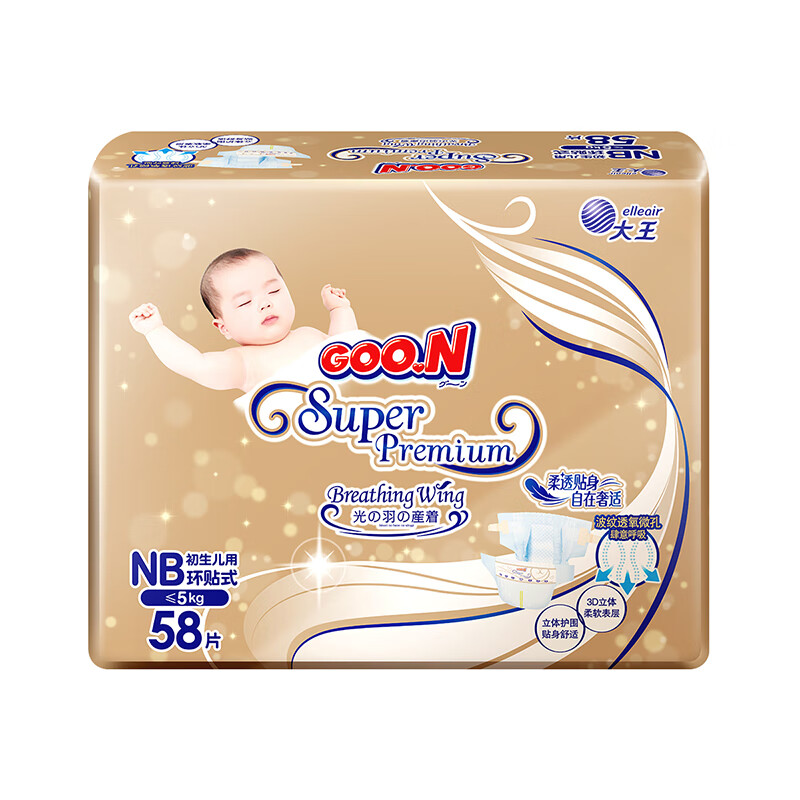 GOO.N 大王 光羽自在之息纸尿裤 NB58片(5kg以下)柔透贴身 54.5元