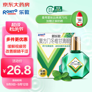 Mentholatum 曼秀雷敦 复方门冬维甘滴眼液 13ml