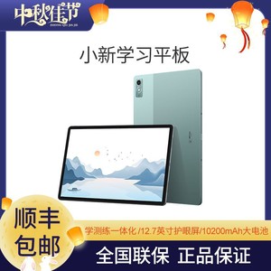 百亿补贴：Lenovo 联想 小新 Pad Pro 12.6英寸 Android 平板电脑 (2560*1600dpi、骁龙870、8GB、256GB、WiFi版、深空灰、Lenovo TB-Q706F TAB)