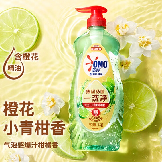 OMO 奥妙 酵素餐具净洗洁精 1kg*2 橙花小青柑 25.9元