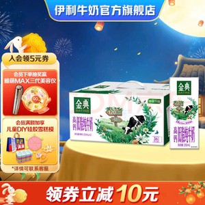 SATINE 金典 高钙低脂纯牛奶 250ml*12盒 中秋礼品