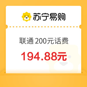 China unicom 中国联通 200元话费充值 24小时内到账