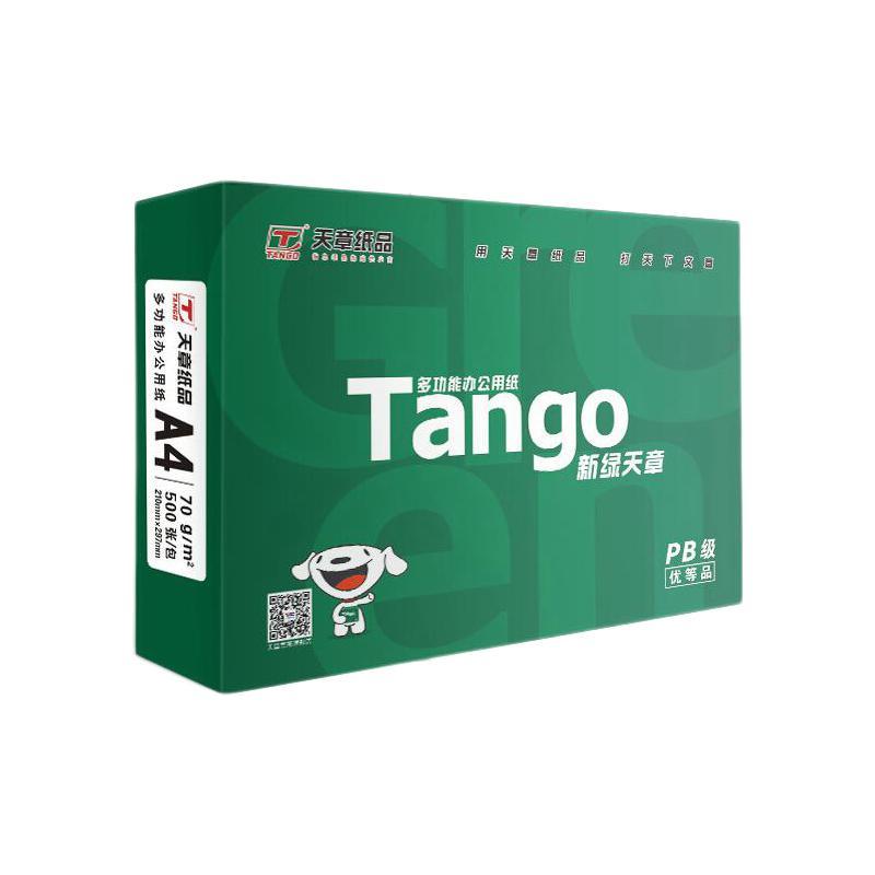 TANGO 天章 新绿天章 A4打印纸 70g 500张 单包装 17.5元