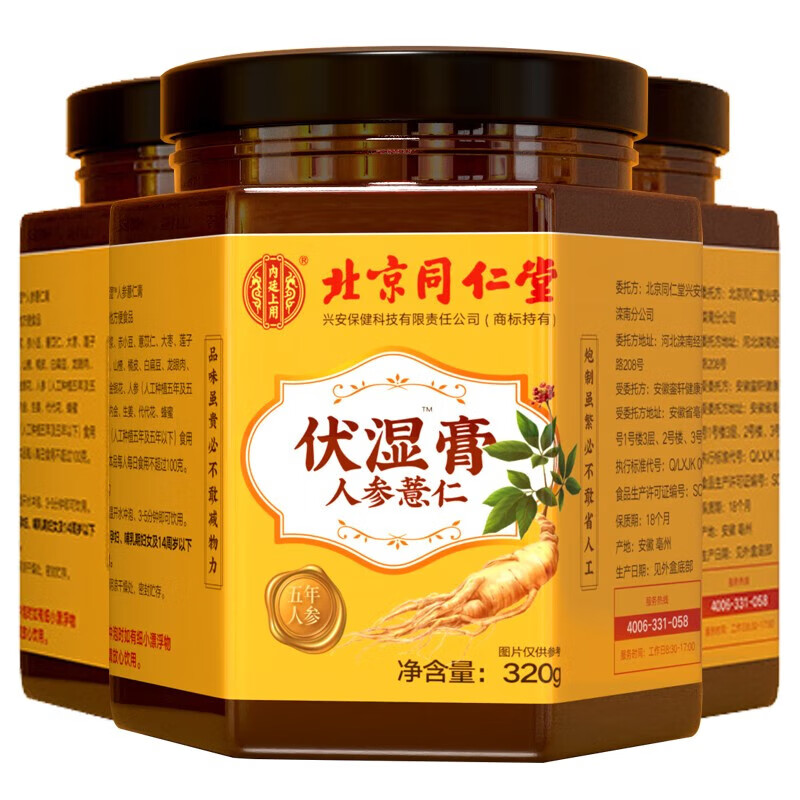 Tongrentang Chinese Medicine 同仁堂 人参薏仁伏湿膏 320g 15.28元