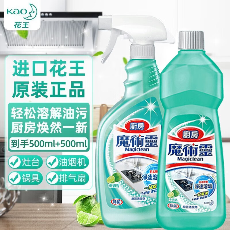 Kao 花王 厨房油污清洁剂套装 500ml*2瓶 39元