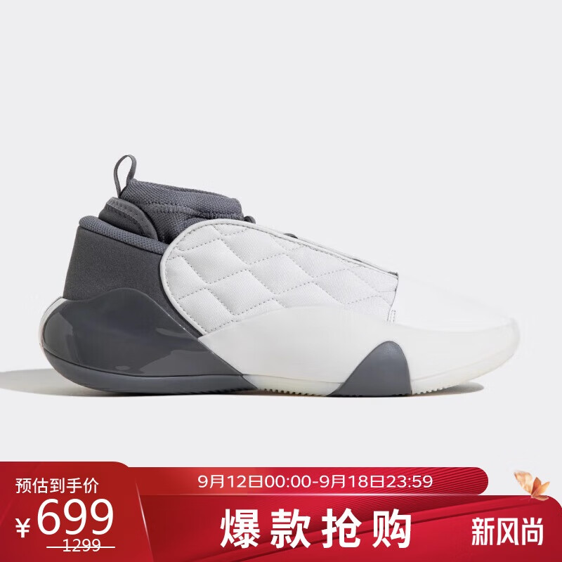 adidas 阿迪达斯 男子 篮球系列 HARDEN VOLUME 7 篮球鞋 IE9257 699元