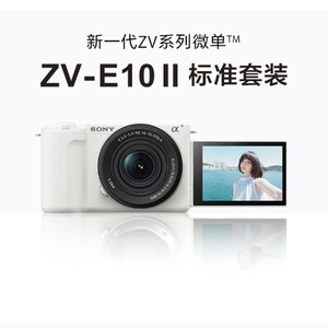 百亿补贴：SONY 索尼 ZV-E10M2 二代+16-50镜头微单相机入门照相机