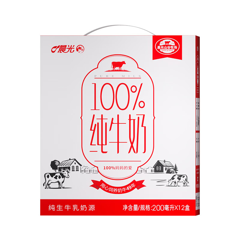 PURE MILK 晨光 100%生牛乳全脂纯牛奶 200ml*12盒*4箱 6月产 19.75元