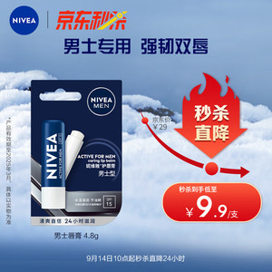 NIVEA 妮维雅 润唇膏 天然型 4.8g