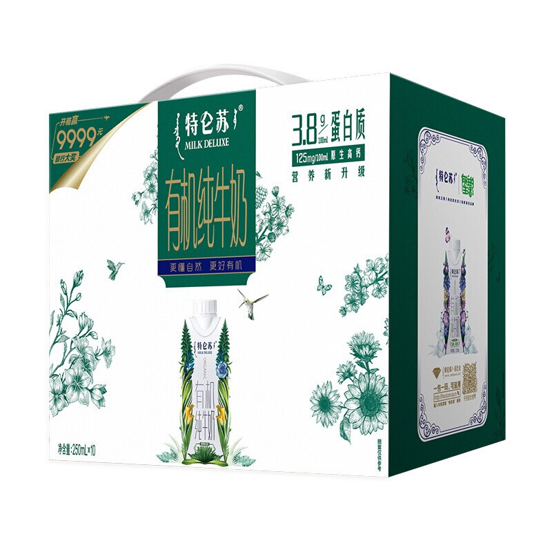 特仑苏 蒙牛特仑苏有机纯牛奶梦幻盖250ml*10盒 47元