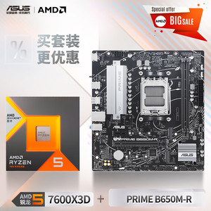 ASUS 华硕 PRIME B650M-R 主板+AMD 锐龙5 7600X3D CPU 板U套装