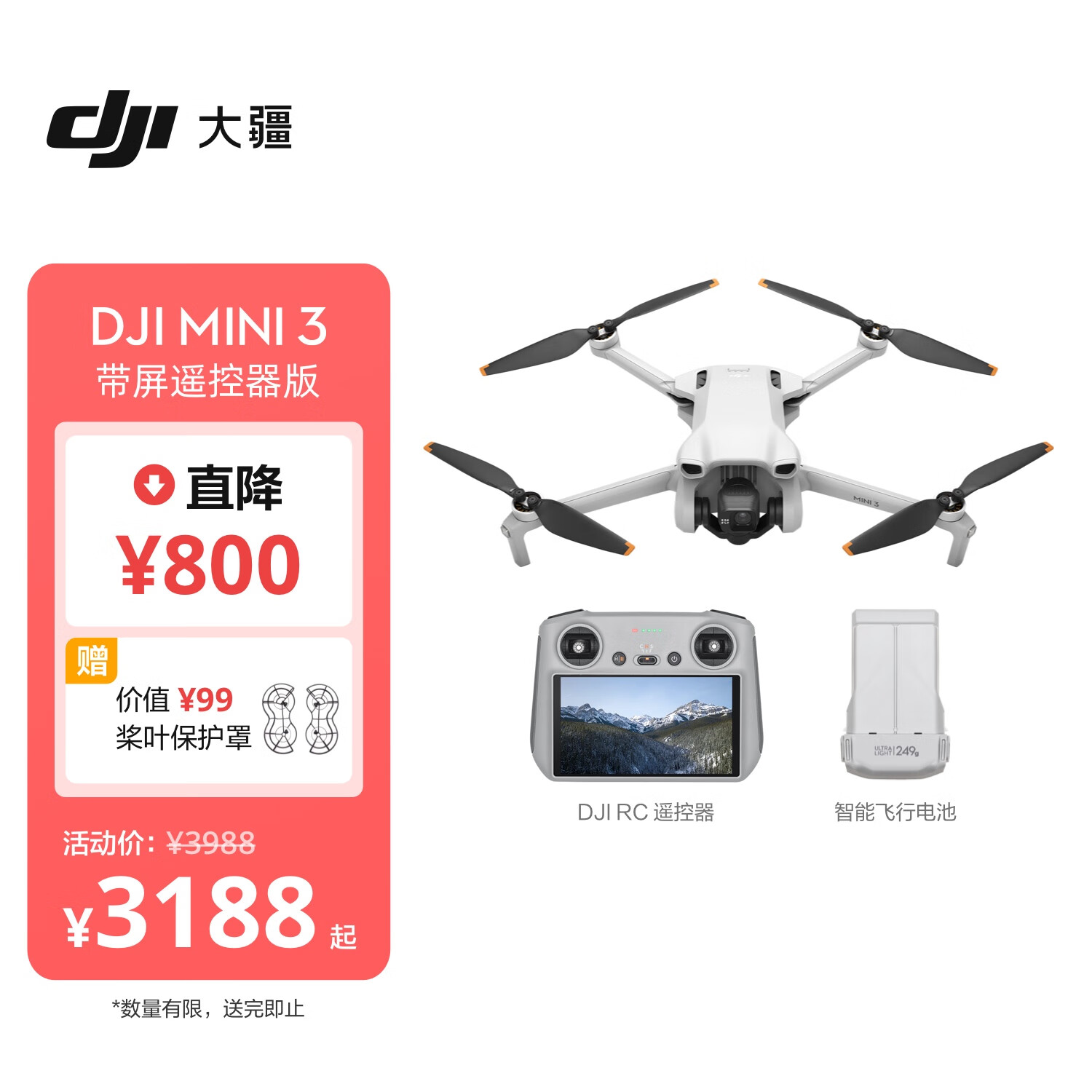 DJI 大疆 Mini 3 带屏遥控器版 优选迷你航拍机 智能高清拍摄无人机 小型遥控飞机 + 128G内存卡 3287.9元