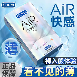 durex 杜蕾斯 AiR系列 空气快感三合一安全套 16只