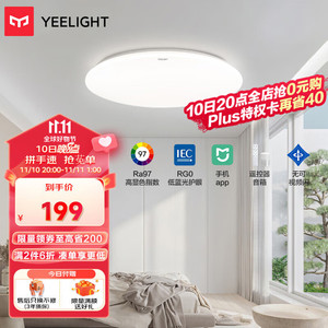 Yeelight 易来 led全光谱护眼吸顶灯 歆月 36W