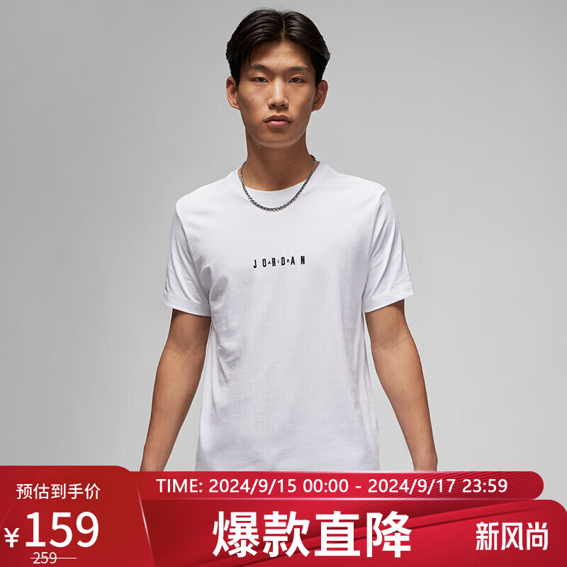 NIKE 耐克 运动T恤男子宽松JORDAN短袖春夏DM3183-100白XXL 159元