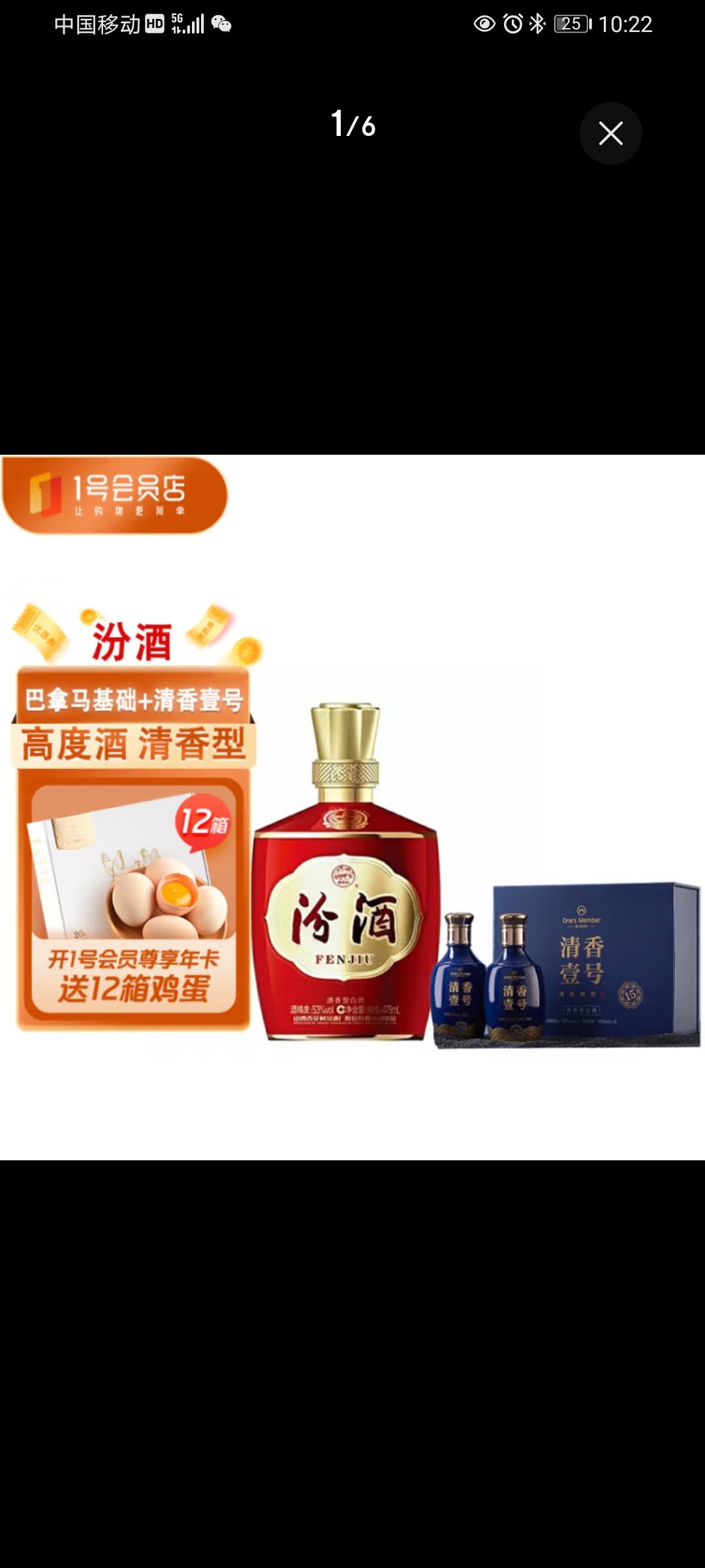 汾酒 1915巴拿马 53%vol 清香型白酒 475ml 单瓶装+清香一号小酒礼盒。 125.09元