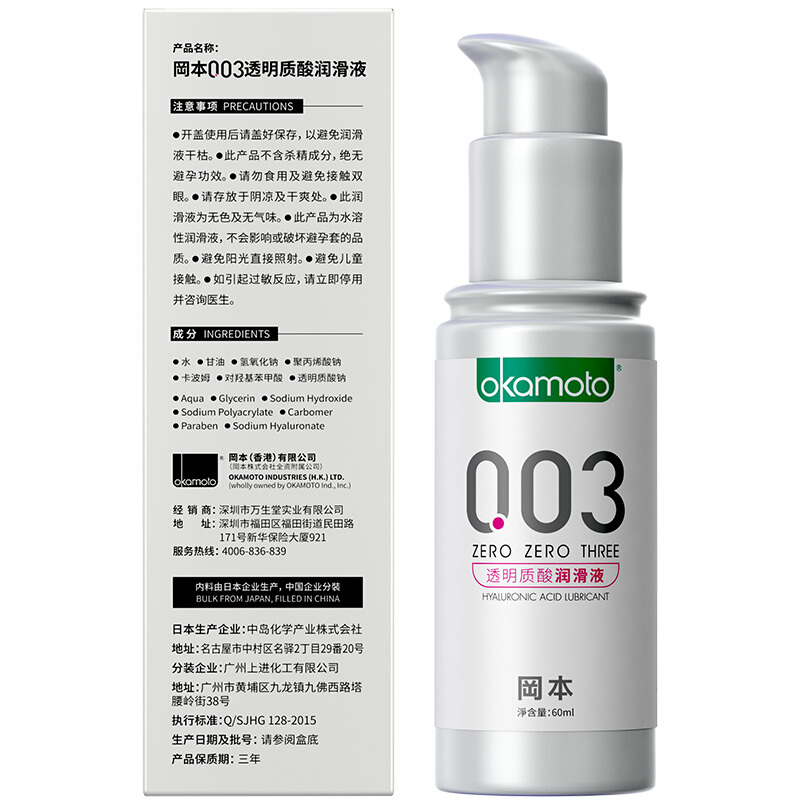 OKAMOTO 冈本 003系列 透明质酸润滑液 60ml 76.2元