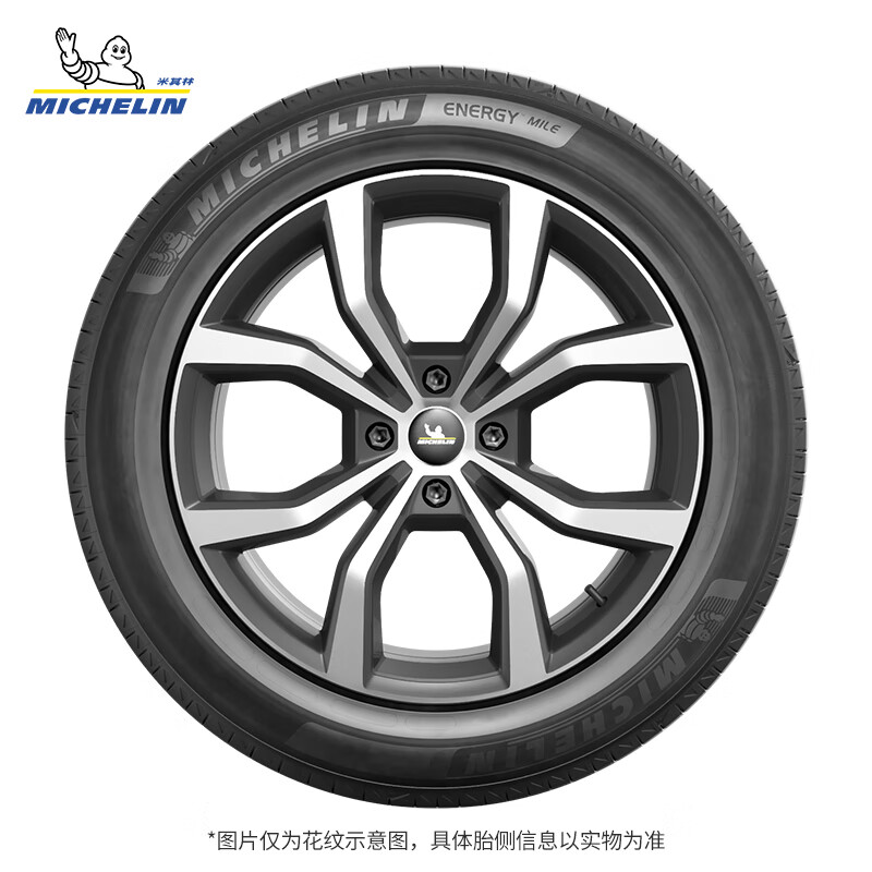 MICHELIN 米其林 耐越 ENERGY MILE 汽车轮胎 215/60 R16 95H 485元