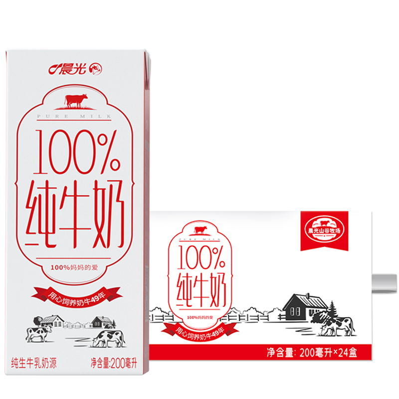 PURE MILK 晨光 纯牛奶 200ml*24盒 礼盒装 57.9元