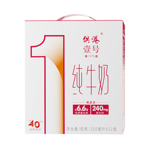 TITONI 梅花 晨光 供港壹号纯牛奶200ml*12盒*3箱