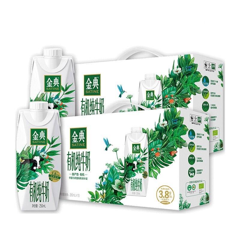 伊利金典梦幻盖有机纯牛奶250ml*10瓶*2箱升级3.8g优质蛋白礼盒 84.4元