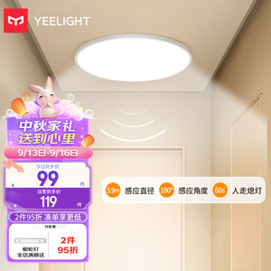 Yeelight 易来 LED感应吸顶灯 C320三防感应款-RG0豁免级蓝光