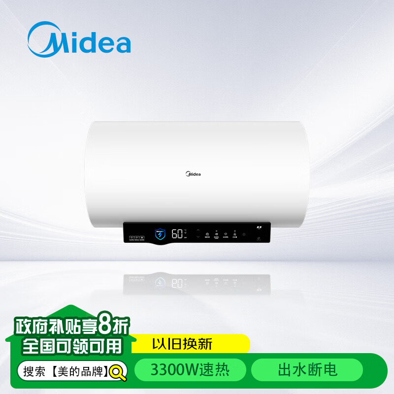 Midea 美的 F6033-ZE6S(HE) 储水式电热水器 60L 3300W 1999元