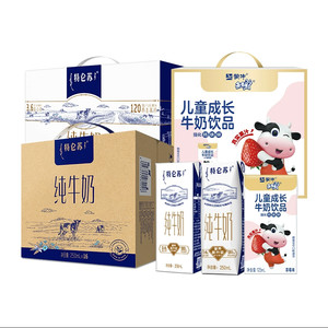 【推荐】特仑苏纯牛奶+未来星牛奶饮品草莓味 共3箱 包装随机