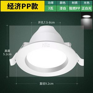 NVC Lighting 雷士照明 雷士LED嵌入式牛眼灯过道走廊孔灯背景墙装饰灯家用客厅LED天花灯筒灯 3W正白-漆白-开孔75-85mm