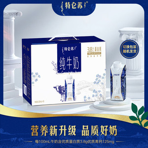 特仑苏 Terunsu 特仑苏 纯牛奶梦幻盖 250ml×10包